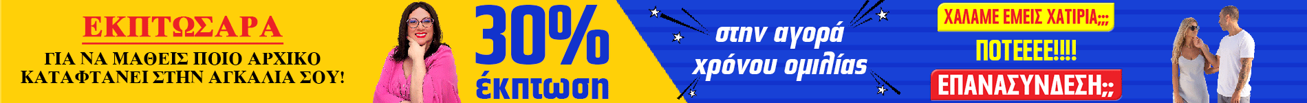 Έκπτωση φωνής