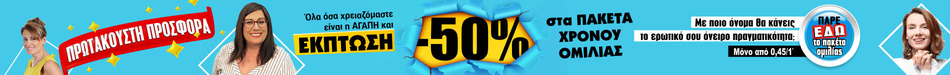 Έκπτωση φωνής