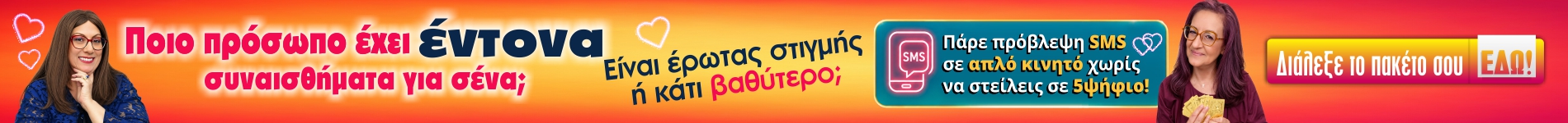 paketa-sms-smarw-swthrakh