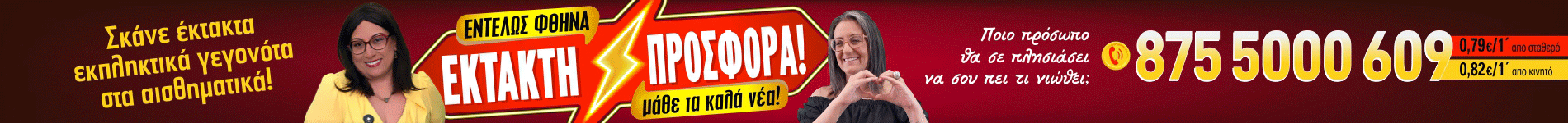 875 Κλήση