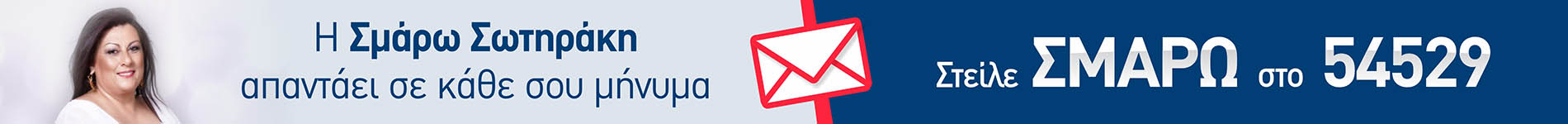 fases_SMS