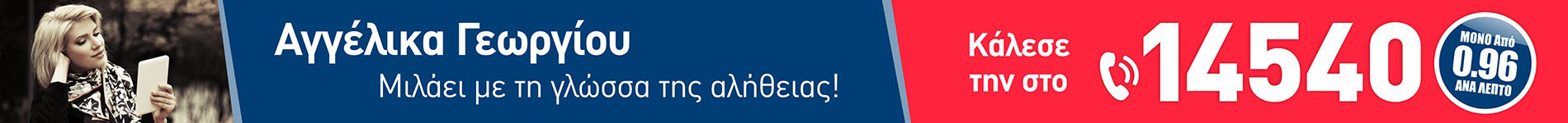 Fasa_Agelika