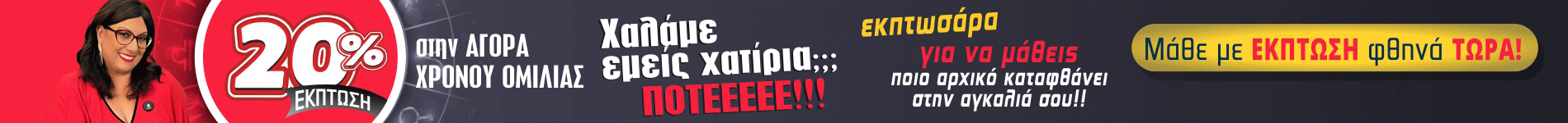 Έκπτωση φωνής
