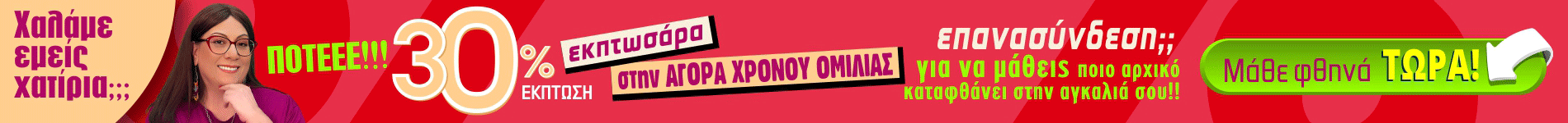 Έκπτωση φωνής