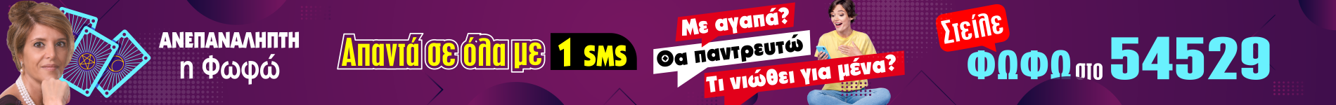 fofo-sms