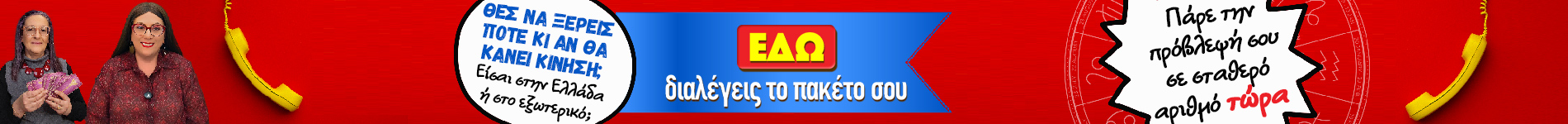 pistotiki-karta-2026