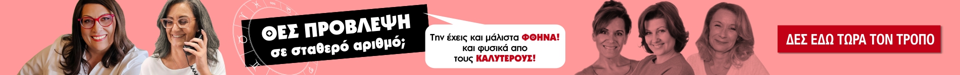 pistotiki-karta-2025
