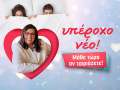Για πρώτη φορά ανάλυση ερωτικής συναστρίας από την Σμάρω Σωτηράκη! Μάθε πόσο ταιριάζετε!