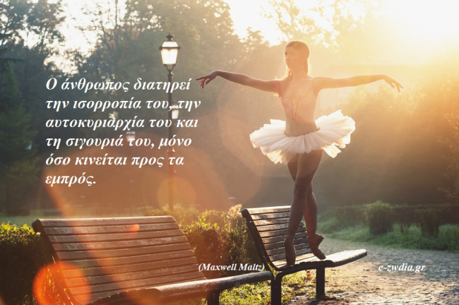 Δίας-Κρόνος: Το τρίγωνο της ισορροπίας.