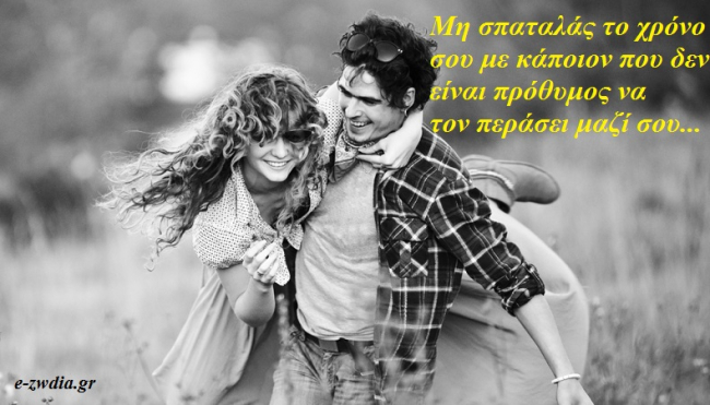 Εβδομαδιαίο μελωδικό αφιέρωμα: Στους δύο τρίτος δεν χωρεί...