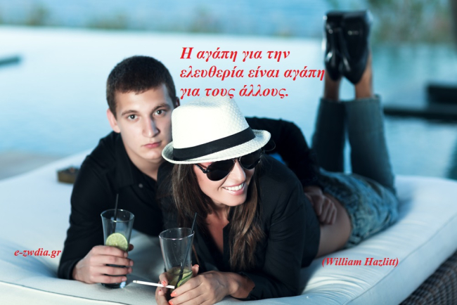 Η ερωτική ζωή του Υδροχόου.