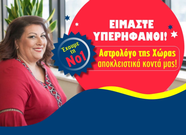 Η Σμάρω Σωτηράκη απαντά προσωπικά στα μηνύματά σου και τα βρίσκει όλα!