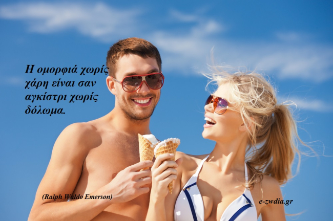 Η ερωτική ζωή του Παρθένου.