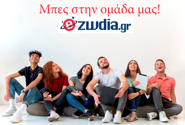 Γίνε μέλος της πιο έγκριτης αστρολογικής ομάδας!