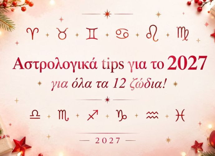 Ετήσιες προβλέψεις και tips για το 2027, από την Σμάρω Σωτηράκη.