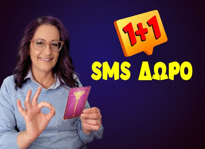 ΜΕ ΠΟΙΟ ΑΡΧΙΚΟ ΘΑ ΞΑΝΑΣΥΝΑΝΤΗΘΟΥΝ ΟΙ ΔΡΟΜΟΙ ΣΑΣ ΚΑΙ ΤΙ ΥΠΕΡΟΧΟ ΣΕ ΠΕΡΙΜΕΝΕΙ; ΜΑΘΕ ΤΑ ΟΛΑ ΑΠΟ ΤΗΝ ΚΛΕΙΩ, ΜΕ 1+1 SMS ΔΩΡΟ!