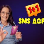 ΤΥΧΗ ΚΙ ΧΑΡΑ! ΌΤΙ ΚΑΛΥΤΕΡΟ ΣΕ ΒΡΙΣΚΕΙ ΣΤΑ ΕΡΩΤΙΚΑ! ΑΡΠΑΞΕ ΤΗΝ ΕΥΚΑΙΡΙΑ ΚΑΙ ΜΑΘΕ ΑΠΟ ΤΗΝ ΚΛΕΙΩ ΜΕ 1+1 SMS ΔΩΡΟ, ΤΙ ΕΡΧΕΤΑΙ ΓΙΑ ΝΑ ΜΕΙΝΕΙ!